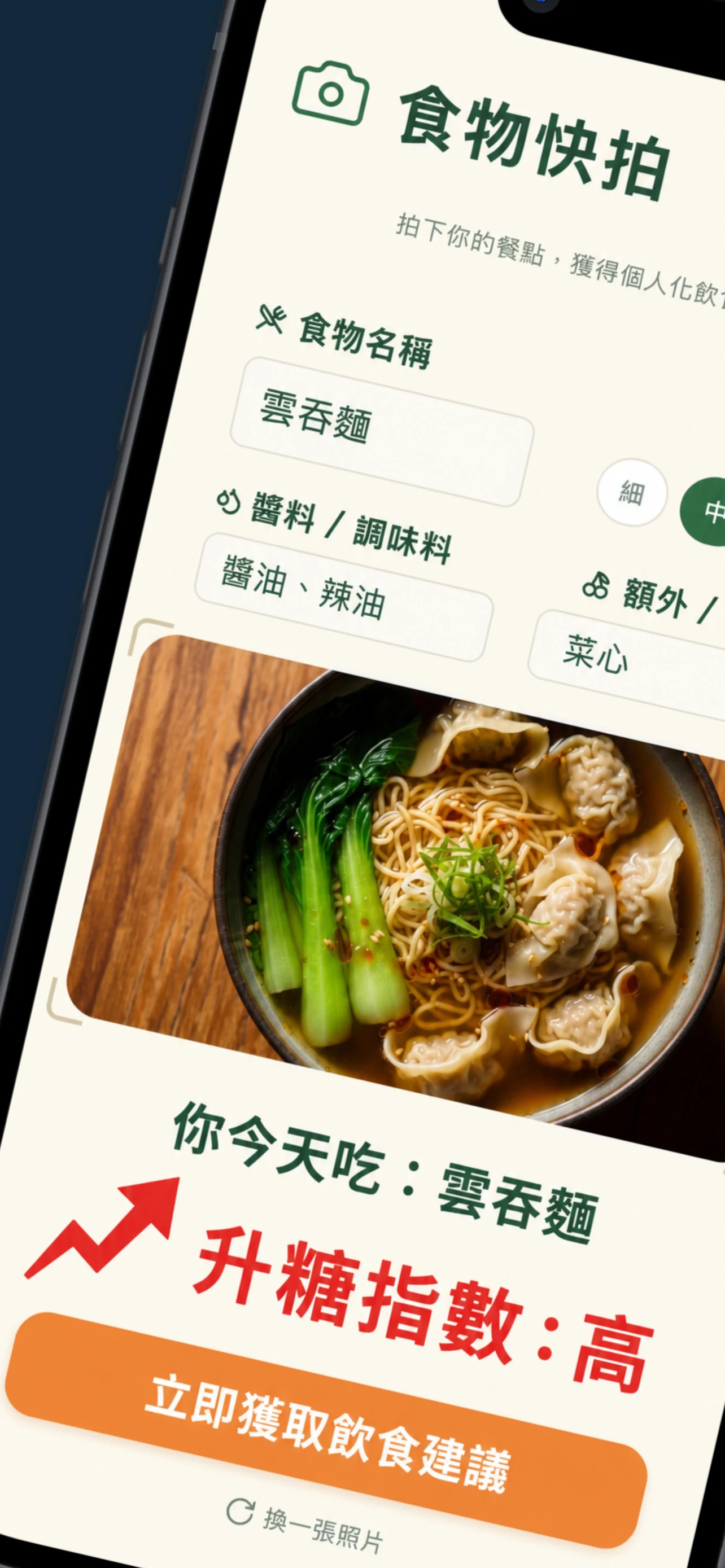 食物快拍