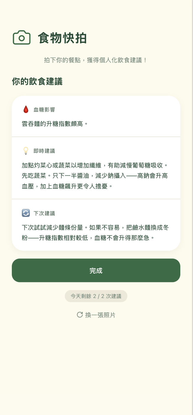 即時建議